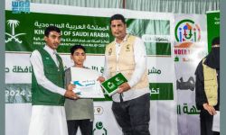مركز الملك سلمان للإغاثة