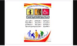 وظائف مدرسة الرعاية المتكاملة الأهلية