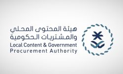 هيئة المحتوى المحلي