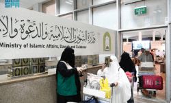 وزارة الشؤون الإسلامية