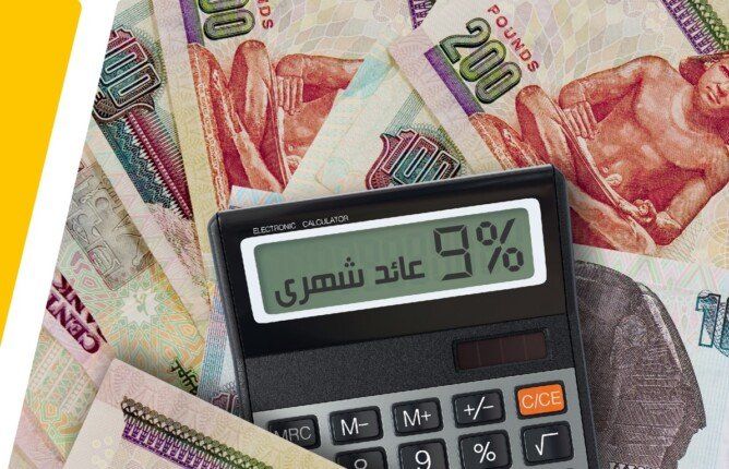شهادات بنك مصر-أعلى سعر عائد على شهادات الادخار-أعلى سعر فائدة على شهادات بنك مصر-شهادات الادخار-شهادات ادخار بنك مصر