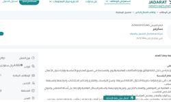 وظائف شركة صدفه اميال للتشغيل والصيانة