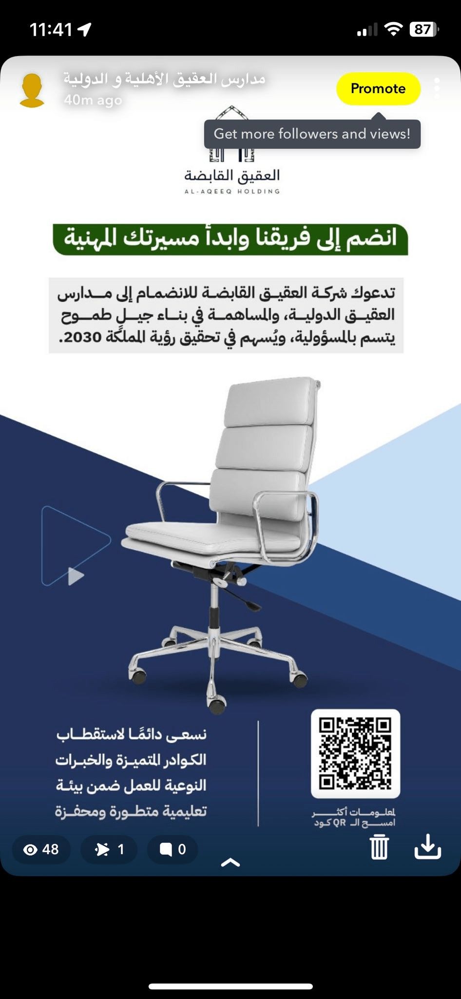 وظائف جديدة من مدارس العقيق في المدينة المنورة