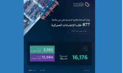 وزارة الصناعة تعالج 877 طلب إعفاء جمركي