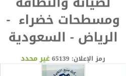 وظائف شركه منبع التصافي