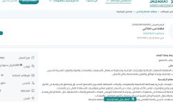 وظائف شركة وجد الحياة للتجارة