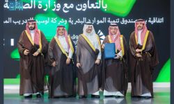 صندوق تنمية الموارد البشرية