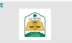 المحكمة العليا تعلن غرة شهر محرم 1447هـ