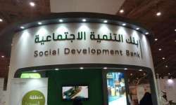 بنك التنمية الاجتماعية