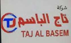 وظائف شركة تاج الباسم التجارية
