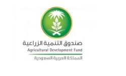 صندوق التنمية الزراعية