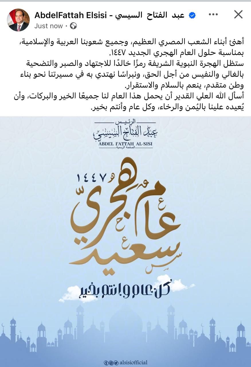 الرئيس السيسى الرئيس السيسى