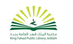 مكتبة الملك فهد العامة