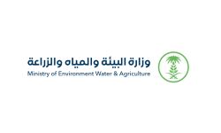وزارة البيئة والمياه والزراعة