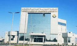 غرفة تبوك التجارية