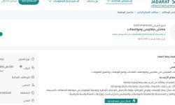وظائف شركة سارة الدولية للتجارة والمقاولات