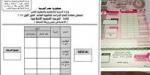 عاجل | قبل انطلاق الماراثون.. شاومينج يزعم تسريب امتحان التربية الدينية للثانوية العامة 2025