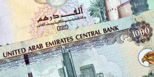 سعر الدرهم الإماراتي اليوم الأحد 1_9_2024 في البنوك