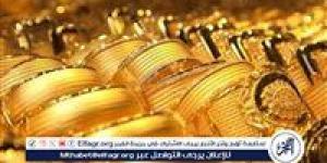 عاجل - انخفاض جديد في أسعار الذهب اليوم.. كم سعر جرام الذهب عيار 21 وباقي الأعيرة؟