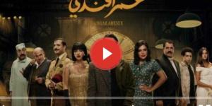 مسلسل عمر افندي الحلقة 12 شاهد