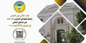 جامعة طنطا في الترتيب 801-850 عالميا في تصنيف NTU للعام 2024