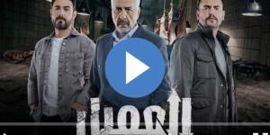 مسلسل العميل الحلقة 12 كاملة مباشر