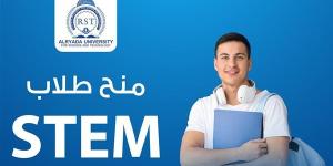 تعرف علي منح جامعة الريادة للعلوم والتكنولوجيا لطلاب مدارس المتفوقين STEM