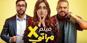 "600 ألف" حصيلة إيرادات فيلم إكس مراتي بالسينمات