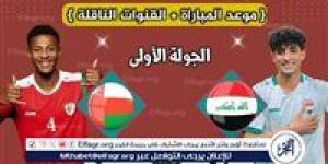 يوتيوب دون تقطيع الآن.. مباراة العراق وعمان Iraq vs Oman اليوم في تصفيات كأس العالم 2026