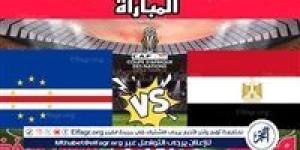 شاهد بالبث المباشر منتخب مصر اليوم.. مشاهدة مصر × الرأس الأخضر Egypt vs Cape Verde بث مباشر دون "تشفير" | كأس الأمم الأفريقية 2025