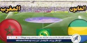 يوتيوب دون تقطيع الآن.. مباراة المغرب والجابون Morocco vs Gabon اليوم في كأس الأمم الأفريقية 2024