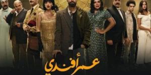 مفاجآت وخيبات أمل، ملخص الحلقة الأخيرة من مسلسل عمر أفندي