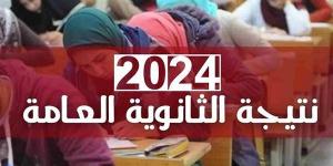 تعرف علي موعد نتيجة الثانوية العامة الدور الثاني 2024 بعد انتهاء التصحيح