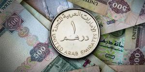 سعر الدرهم الإماراتي اليوم السبت 7-9-2024 في البنك المركزي المصري