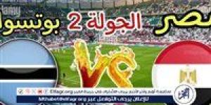 يوتيوب دون تقطيع الآن.. مباراة مصر وبوتسوانا Egypt vs Botswana اليوم في كأس الأمم الأفريقية 2025