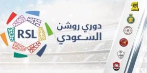 القنوات الناقلة لمباريات الجولة الثالثة من الدوري السعودي 2024-2025