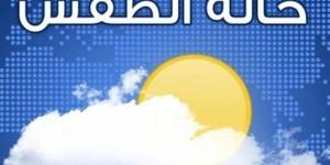 حالة الطقس في مصر اليوم الخميس 12-9 -2024.. ودرجات الحرارة