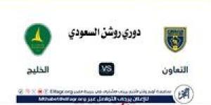 شاهد مباراة الخليج والتعاون بث مباشر مجانا.. مباراة الخليج ???????? و???????? التعاون | دوري روشن السعودي 2024