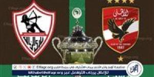 من هو معلق مباراة الأهلي ضد الزمالك في السوبر الإفريقي؟