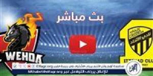 شاهد بالبث المباشر الاتحاد اليوم.. مشاهدة الاتحاد × الوحدة Al-Ittihad vs Al-Wahda بث مباشر دون "تشفير" | دوري روشن السعودي 2024