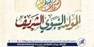 بمناسبة المولد النبوي الشريف 2024: أفضل الأدعية والتهاني للاحتفال بالمناسبة العطرة