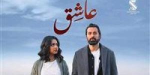 فيلم عاشق يحقق أكثر من مليون جنيه أمام شباك التذاكر أمس