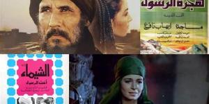 السيرة النبوية في عيون السينما.. الأفلام الدينية ترصد رحلة النبي محمد