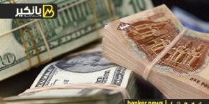 سعر الدولار أمام الجنيه المصري في تعاملات اليوم الأربعاء 18-9-2024