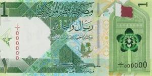 سعر الريال القطرى اليوم الخميس 12-12-2024 بالبنوك المصرية