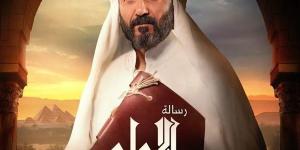 حصاد 2024.. الدراما الدينية تغيب بعد مسلسل رسالة الإمام