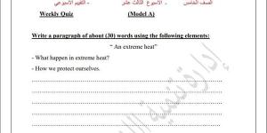 مراجعات نهائية.. أسئلة تقييم الاسبوع الـ 13 في اللغة الإنجليزية لـ الصف الخامس الابتدائي