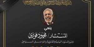 الوزير فوزى ناعيا الفنان القدير نبيل الحلفاوي:« أعماله جسدت روح الانتماء والتضحية من أجل مصر»