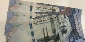 سعر الريال السعودي في مصر مقابل الجنيه