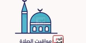 مواقيت الصلاة اليوم الخميس 19-12-2024 بمحافظات الجمهورية